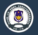 2019中國(江西）社會公共安全產品暨警用裝備展覽會